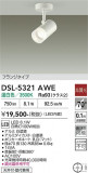 DAIKO ����ŵ� ���ݥåȥ饤�� DSL-5321AWE�þ��ʾҲ�þ��������̿����䡦����ƥꥢ���������Ρڥ饤�ȥ��������