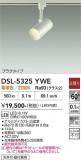 DAIKO ����ŵ� ���ݥåȥ饤�� DSL-5325YWE�þ��ʾҲ�þ��������̿����䡦����ƥꥢ���������Ρڥ饤�ȥ��������