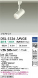 DAIKO ����ŵ� ���ݥåȥ饤�� DSL-5326AWGE�þ��ʾҲ�þ��������̿����䡦����ƥꥢ���������Ρڥ饤�ȥ��������