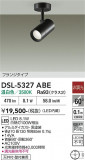 DAIKO ����ŵ� ���ݥåȥ饤�� DSL-5327ABE�þ��ʾҲ�þ��������̿����䡦����ƥꥢ���������Ρڥ饤�ȥ��������