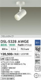 DAIKO ����ŵ� ���ݥåȥ饤�� DSL-5328AWGE�þ��ʾҲ�þ��������̿����䡦����ƥꥢ���������Ρڥ饤�ȥ��������