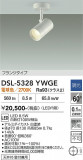 DAIKO ����ŵ� ���ݥåȥ饤�� DSL-5328YWGE�þ��ʾҲ�þ��������̿����䡦����ƥꥢ���������Ρڥ饤�ȥ��������