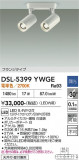 DAIKO ����ŵ� ���ݥåȥ饤�� DSL-5399YWGE�þ��ʾҲ�þ��������̿����䡦����ƥꥢ���������Ρڥ饤�ȥ��������