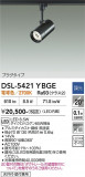DAIKO ����ŵ� ���ݥåȥ饤�� DSL-5421YBGE�þ��ʾҲ�þ��������̿����䡦����ƥꥢ���������Ρڥ饤�ȥ��������