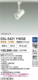 DAIKO ����ŵ� ���ݥåȥ饤�� DSL-5421YWGE�þ��ʾҲ�þ��������̿����䡦����ƥꥢ���������Ρڥ饤�ȥ��������