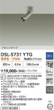 DAIKO ����ŵ� ���ݥåȥ饤�� DSL-5731YTG�þ��ʾҲ�þ��������̿����䡦����ƥꥢ���������Ρڥ饤�ȥ��������