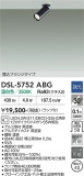DAIKO ����ŵ� ���ݥåȥ饤�� DSL-5752ABG�þ��ʾҲ�þ��������̿����䡦����ƥꥢ���������Ρڥ饤�ȥ��������