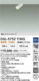 DAIKO ����ŵ� ���ݥåȥ饤�� DSL-5752YWG�þ��ʾҲ�þ��������̿����䡦����ƥꥢ���������Ρڥ饤�ȥ��������