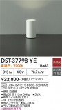 DAIKO ����ŵ� ������� DST-37798YE�þ��ʾҲ�þ��������̿����䡦����ƥꥢ���������Ρڥ饤�ȥ��������