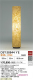 DAIKO ����ŵ� ������� DST-38844YE�þ��ʾҲ�þ��������̿����䡦����ƥꥢ���������Ρڥ饤�ȥ��������