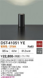 DAIKO ����ŵ� ������� DST-41051YE�þ��ʾҲ�þ��������̿����䡦����ƥꥢ���������Ρڥ饤�ȥ��������