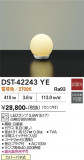 DAIKO ����ŵ� ������� DST-42243YE�þ��ʾҲ�þ��������̿����䡦����ƥꥢ���������Ρڥ饤�ȥ��������