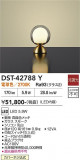DAIKO ����ŵ� ������� DST-42788Y�þ��ʾҲ�þ��������̿����䡦����ƥꥢ���������Ρڥ饤�ȥ��������