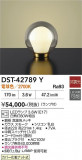DAIKO ����ŵ� ������� DST-42789Y�þ��ʾҲ�þ��������̿����䡦����ƥꥢ���������Ρڥ饤�ȥ��������
