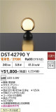 DAIKO ����ŵ� ������� DST-42790Y�þ��ʾҲ�þ��������̿����䡦����ƥꥢ���������Ρڥ饤�ȥ��������