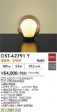 DAIKO ����ŵ� ������� DST-42791Y�þ��ʾҲ�þ��������̿����䡦����ƥꥢ���������Ρڥ饤�ȥ��������