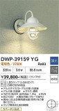 DAIKO ����ŵ� �����ȥɥ��饤�� DWP-39159YG�þ��ʾҲ�þ��������̿����䡦����ƥꥢ���������Ρڥ饤�ȥ��������