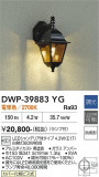 DAIKO ����ŵ� �����ȥɥ��饤�� DWP-39883YG�þ��ʾҲ�þ��������̿����䡦����ƥꥢ���������Ρڥ饤�ȥ��������