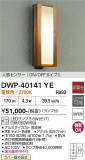 DAIKO ����ŵ� �ʹ����󥵡��ե����ȥɥ��饤�� DWP-40141YE�þ��ʾҲ�þ��������̿����䡦����ƥꥢ���������Ρڥ饤�ȥ��������