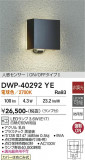 DAIKO ����ŵ� �ʹ����󥵡��ե����ȥɥ��饤�� DWP-40292YE�þ��ʾҲ�þ��������̿����䡦����ƥꥢ���������Ρڥ饤�ȥ��������