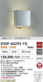 DAIKO ����ŵ� �ʹ����󥵡��ե����ȥɥ��饤�� DWP-40293YE�þ��ʾҲ�þ��������̿����䡦����ƥꥢ���������Ρڥ饤�ȥ��������