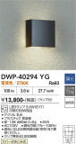 DAIKO ����ŵ� �����ȥɥ��饤�� DWP-40294YG�þ��ʾҲ�þ��������̿����䡦����ƥꥢ���������Ρڥ饤�ȥ��������