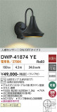 DAIKO ����ŵ� �ʹ����󥵡��ե����ȥɥ��饤�� DWP-41874YE�þ��ʾҲ�þ��������̿����䡦����ƥꥢ���������Ρڥ饤�ȥ��������