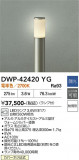 DAIKO ����ŵ� �����ȥɥ������ݡ��� DWP-42420YG�þ��ʾҲ�þ��������̿����䡦����ƥꥢ���������Ρڥ饤�ȥ��������