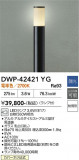 DAIKO ����ŵ� �����ȥɥ������ݡ��� DWP-42421YG�þ��ʾҲ�þ��������̿����䡦����ƥꥢ���������Ρڥ饤�ȥ��������