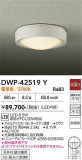 DAIKO ����ŵ� �����ȥɥ��饤�� DWP-42519Y�þ��ʾҲ�þ��������̿����䡦����ƥꥢ���������Ρڥ饤�ȥ��������