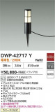 DAIKO ����ŵ� �����ȥɥ������ݡ��� DWP-42717Y�þ��ʾҲ�þ��������̿����䡦����ƥꥢ���������Ρڥ饤�ȥ��������