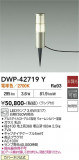 DAIKO ����ŵ� �����ȥɥ������ݡ��� DWP-42719Y�þ��ʾҲ�þ��������̿����䡦����ƥꥢ���������Ρڥ饤�ȥ��������