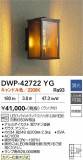 DAIKO ����ŵ� �����ȥɥ��饤�� DWP-42722YG�þ��ʾҲ�þ��������̿����䡦����ƥꥢ���������Ρڥ饤�ȥ��������