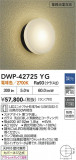 DAIKO ����ŵ� �����ȥɥ��饤�� DWP-42725YG�þ��ʾҲ�þ��������̿����䡦����ƥꥢ���������Ρڥ饤�ȥ��������