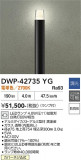 DAIKO ����ŵ� �����ȥɥ������ݡ��� DWP-42735YG�þ��ʾҲ�þ��������̿����䡦����ƥꥢ���������Ρڥ饤�ȥ��������