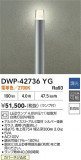 DAIKO ����ŵ� �����ȥɥ������ݡ��� DWP-42736YG�þ��ʾҲ�þ��������̿����䡦����ƥꥢ���������Ρڥ饤�ȥ��������