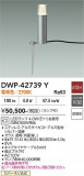 DAIKO ����ŵ� �����ȥɥ������ݡ��� DWP-42739Y�þ��ʾҲ�þ��������̿����䡦����ƥꥢ���������Ρڥ饤�ȥ��������