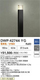 DAIKO ����ŵ� �����ȥɥ������ݡ��� DWP-42744YG�þ��ʾҲ�þ��������̿����䡦����ƥꥢ���������Ρڥ饤�ȥ��������