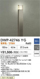 DAIKO ����ŵ� �����ȥɥ������ݡ��� DWP-42746YG�þ��ʾҲ�þ��������̿����䡦����ƥꥢ���������Ρڥ饤�ȥ��������