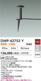 DAIKO ����ŵ� �����ȥɥ������ݡ��� DWP-42752Y�þ��ʾҲ�þ��������̿����䡦����ƥꥢ���������Ρڥ饤�ȥ��������