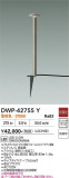 DAIKO ����ŵ� �����ȥɥ������ݡ��� DWP-42755Y�þ��ʾҲ�þ��������̿����䡦����ƥꥢ���������Ρڥ饤�ȥ��������