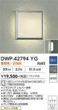 DAIKO ����ŵ� �����ȥɥ��饤�� DWP-42794YG�þ��ʾҲ�þ��������̿����䡦����ƥꥢ���������Ρڥ饤�ȥ��������