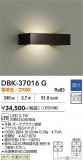 DAIKO ����ŵ� �֥饱�å� DBK-37016G�þ��ʾҲ�þ��������̿����䡦����ƥꥢ���������Ρڥ饤�ȥ��������