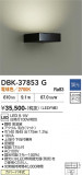 DAIKO ����ŵ� �֥饱�å� DBK-37853G�þ��ʾҲ�þ��������̿����䡦����ƥꥢ���������Ρڥ饤�ȥ��������
