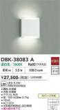 DAIKO ����ŵ� �֥饱�å� DBK-38083A�þ��ʾҲ�þ��������̿����䡦����ƥꥢ���������Ρڥ饤�ȥ��������
