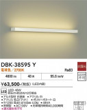 DAIKO ����ŵ� �֥饱�å� DBK-38595Y�þ��ʾҲ�þ��������̿����䡦����ƥꥢ���������Ρڥ饤�ȥ��������