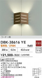 DAIKO ����ŵ� �֥饱�å� DBK-38616YE�þ��ʾҲ�þ��������̿����䡦����ƥꥢ���������Ρڥ饤�ȥ��������