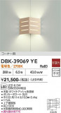 DAIKO ����ŵ� �֥饱�å� DBK-39069YE�þ��ʾҲ�þ��������̿����䡦����ƥꥢ���������Ρڥ饤�ȥ��������