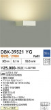 DAIKO ����ŵ� �֥饱�å� DBK-39521YG�þ��ʾҲ�þ��������̿����䡦����ƥꥢ���������Ρڥ饤�ȥ��������