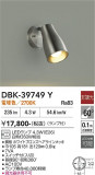 DAIKO ����ŵ� ���å��󥹥ݥå� DBK-39749Y�þ��ʾҲ�þ��������̿����䡦����ƥꥢ���������Ρڥ饤�ȥ��������